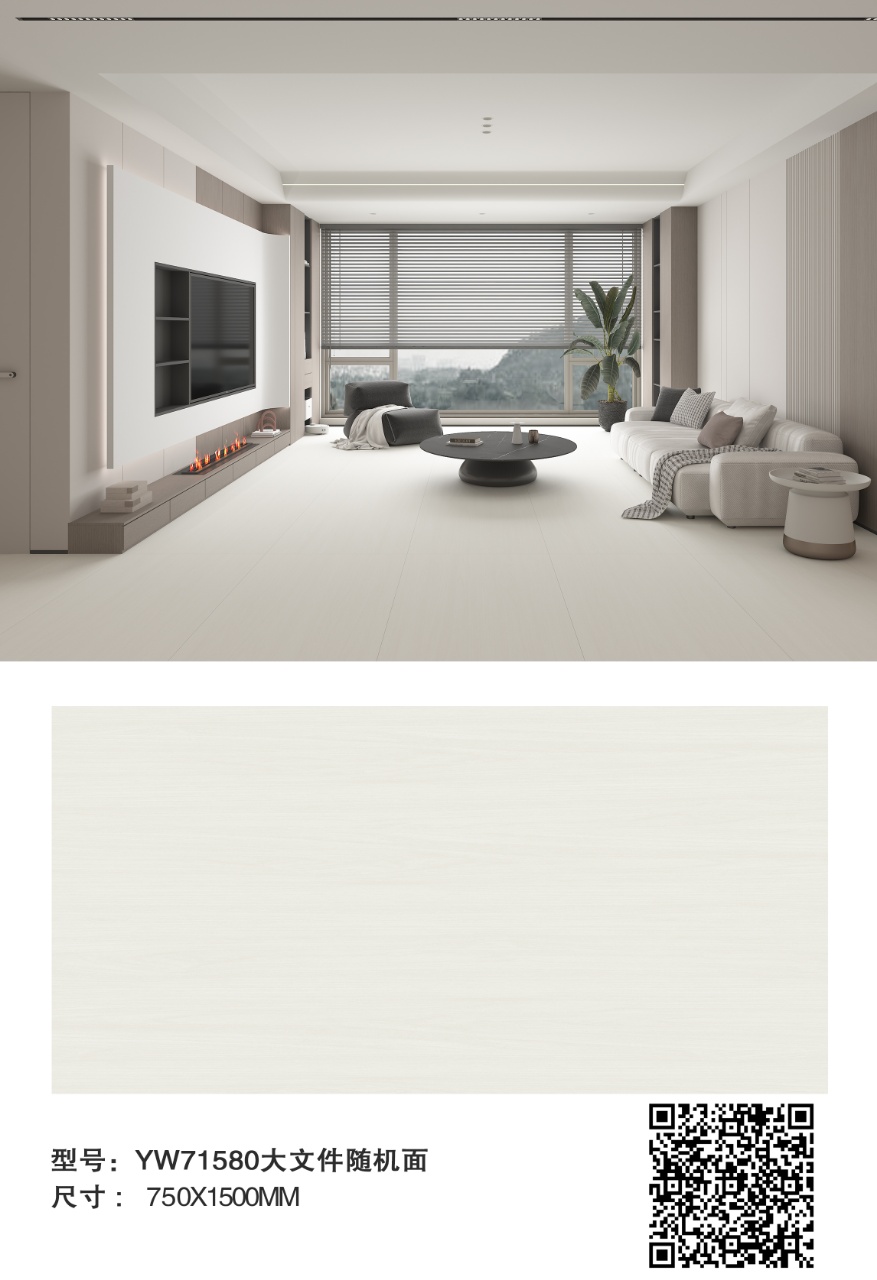 750×1500精雕細干粒刷拋YW71580.jpg