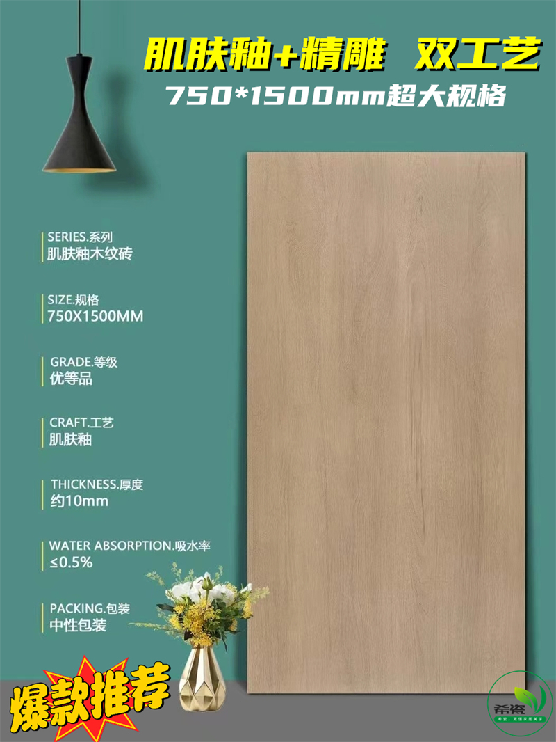 75*150木紋磚71503