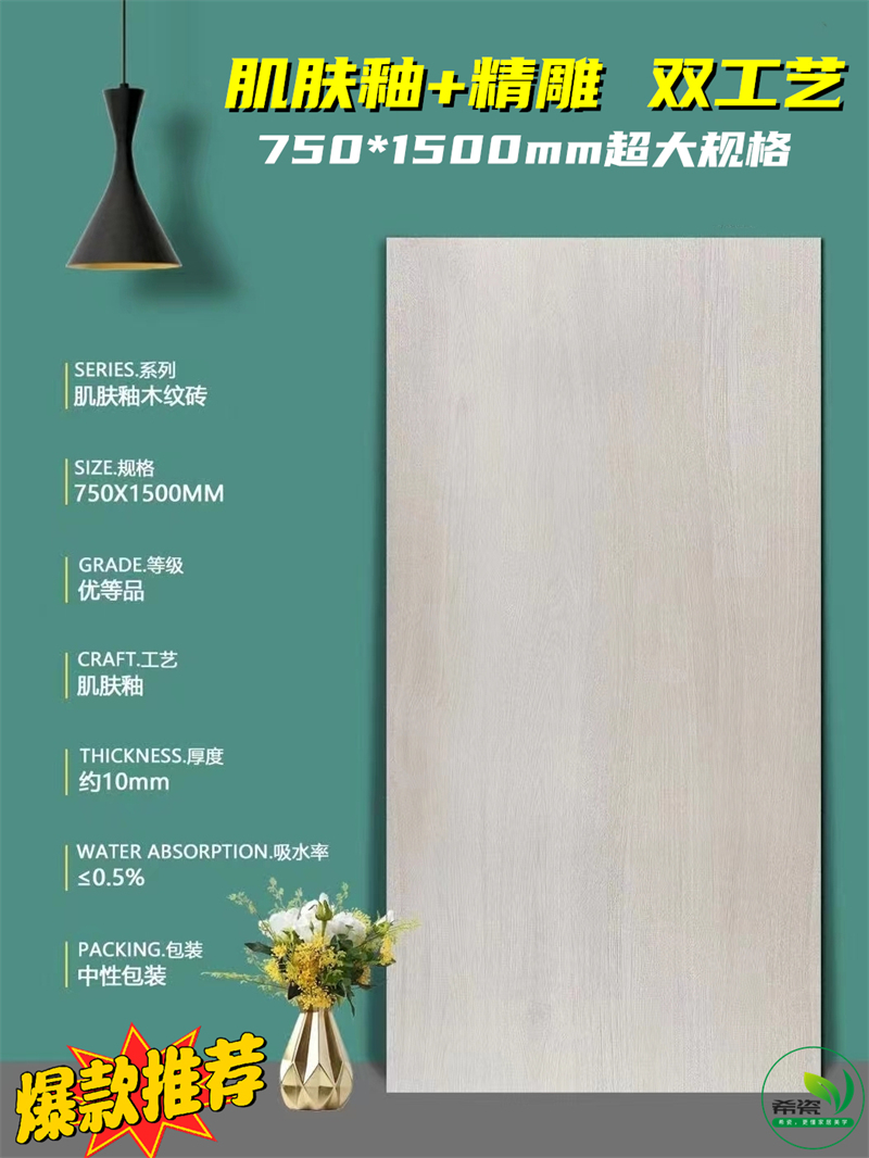 75*150木紋磚71507