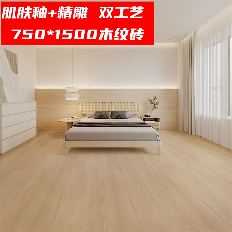 750*1500木紋磚71506效果圖
