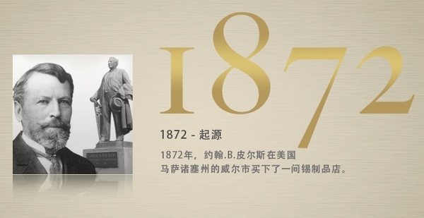 美標衛(wèi)浴