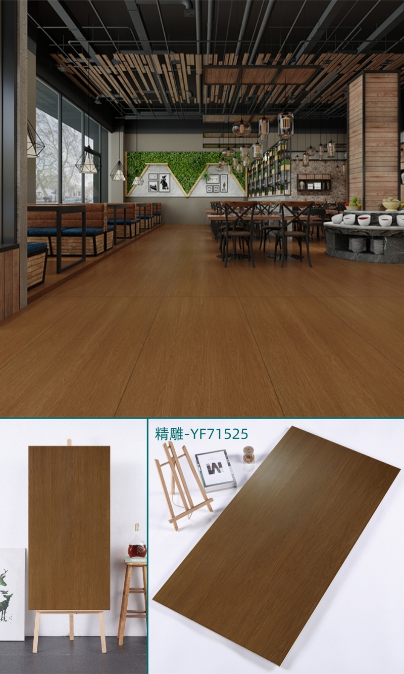 7501500木紋磚YF71525.jpg