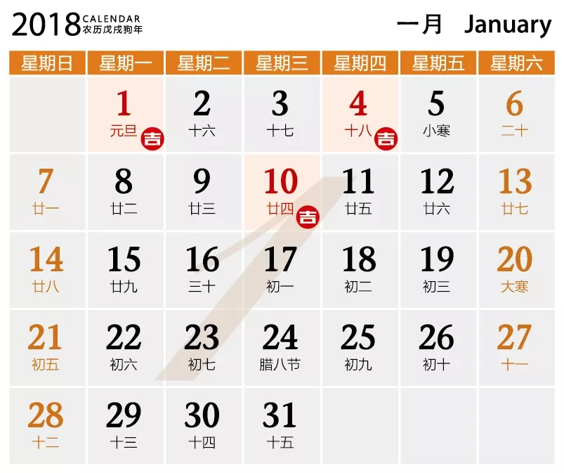 2018裝修吉日2.jpg