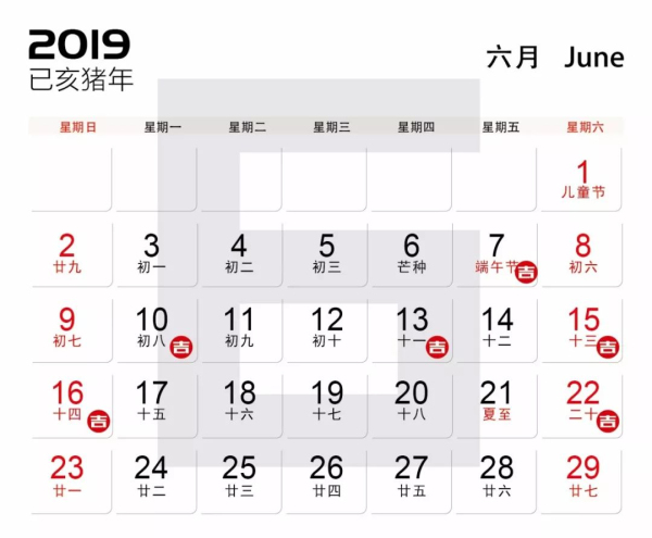 2019年裝修開工吉日6.jpg