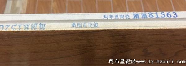 原廠邊木紋磚產品.jpg