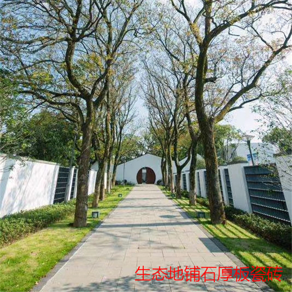 生態(tài)地鋪石厚板瓷磚應(yīng)用場景8.jpg
