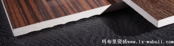 精裝邊木紋磚亦叫精修邊木紋磚
