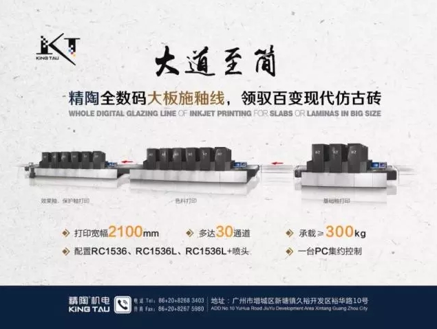 大板噴釉工藝.jpg