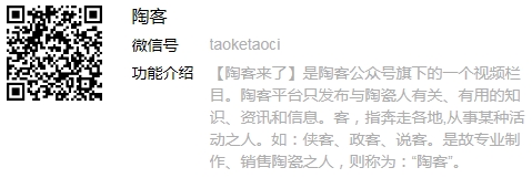 陶客微信公眾號資料.jpg