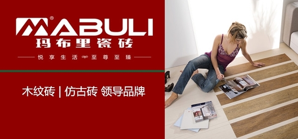 木紋磚、仿古磚領(lǐng)導(dǎo)品牌