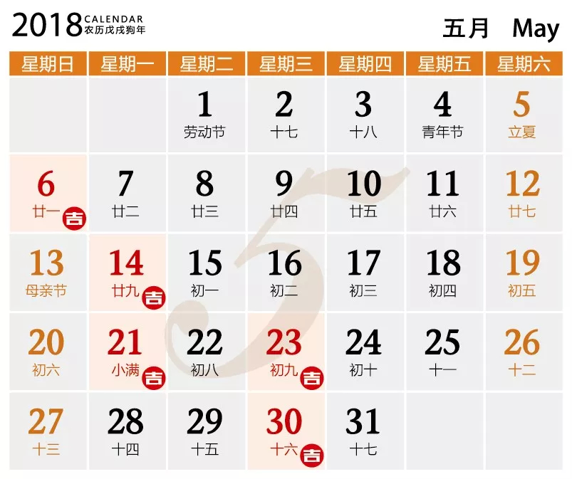 2018裝修吉日6.jpg
