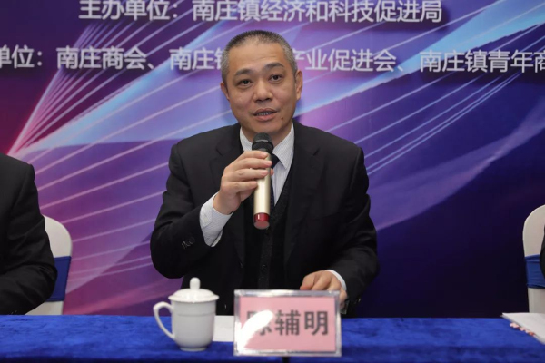 南莊鎮委書記陳輔明.jpg