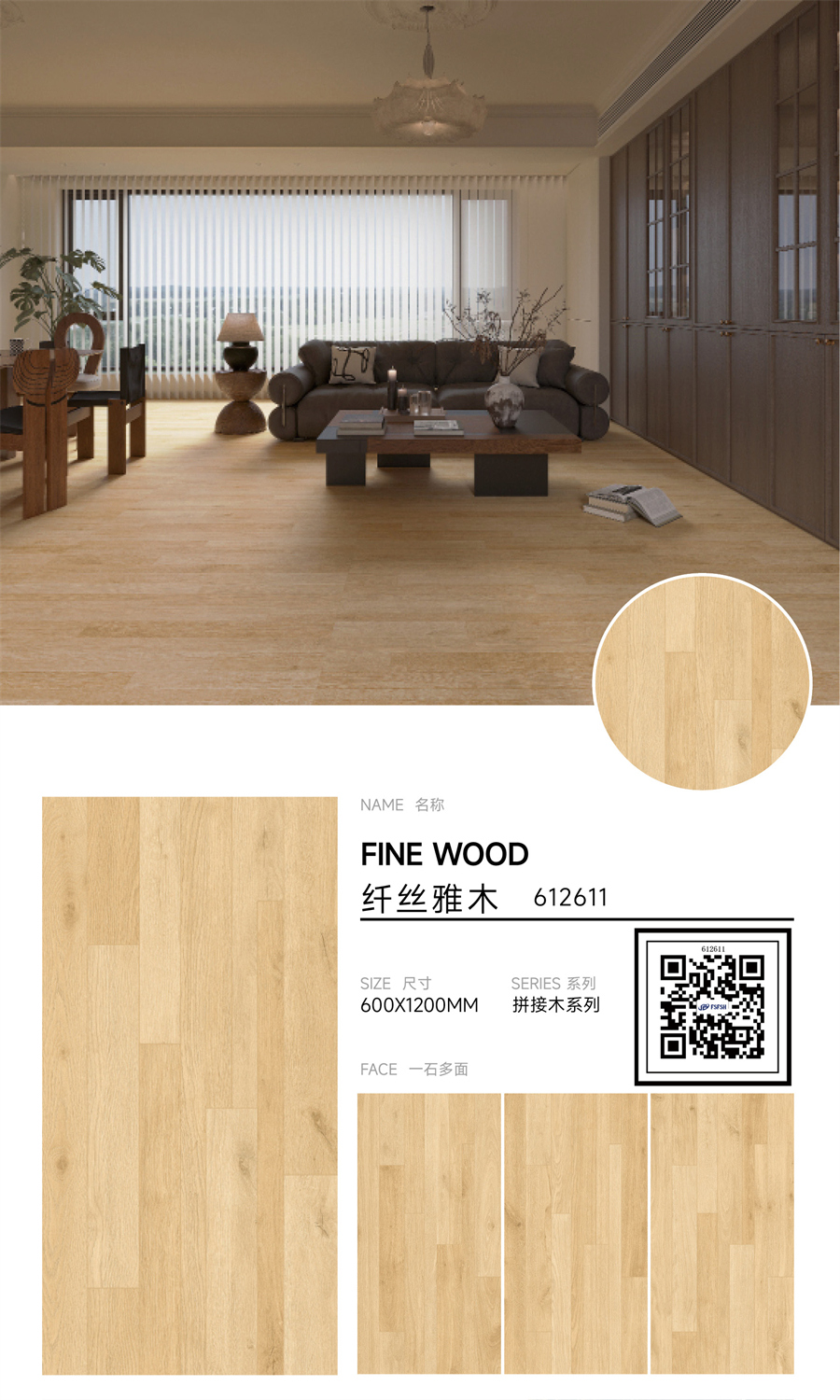 612611_FSFST木紋磚.jpg