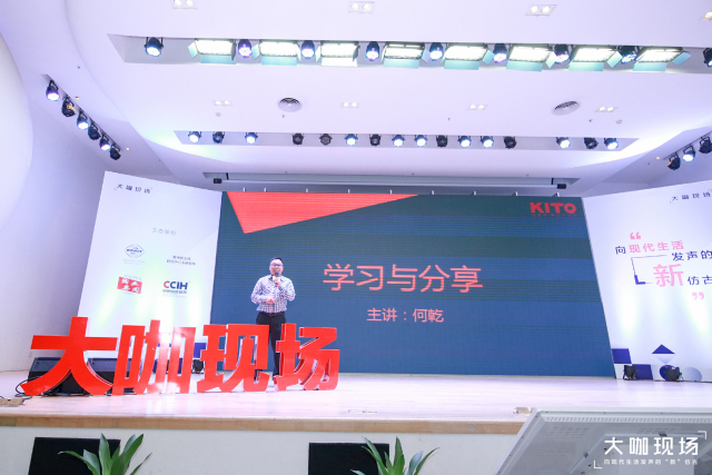 大咖現場——向現代生活發聲的“新”仿古活動.jpeg