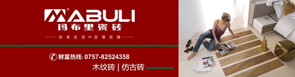 木紋磚品牌