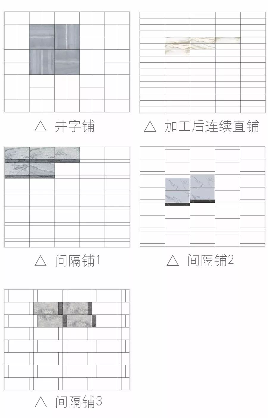 600x1200mm更多鋪貼方法參考.jpg