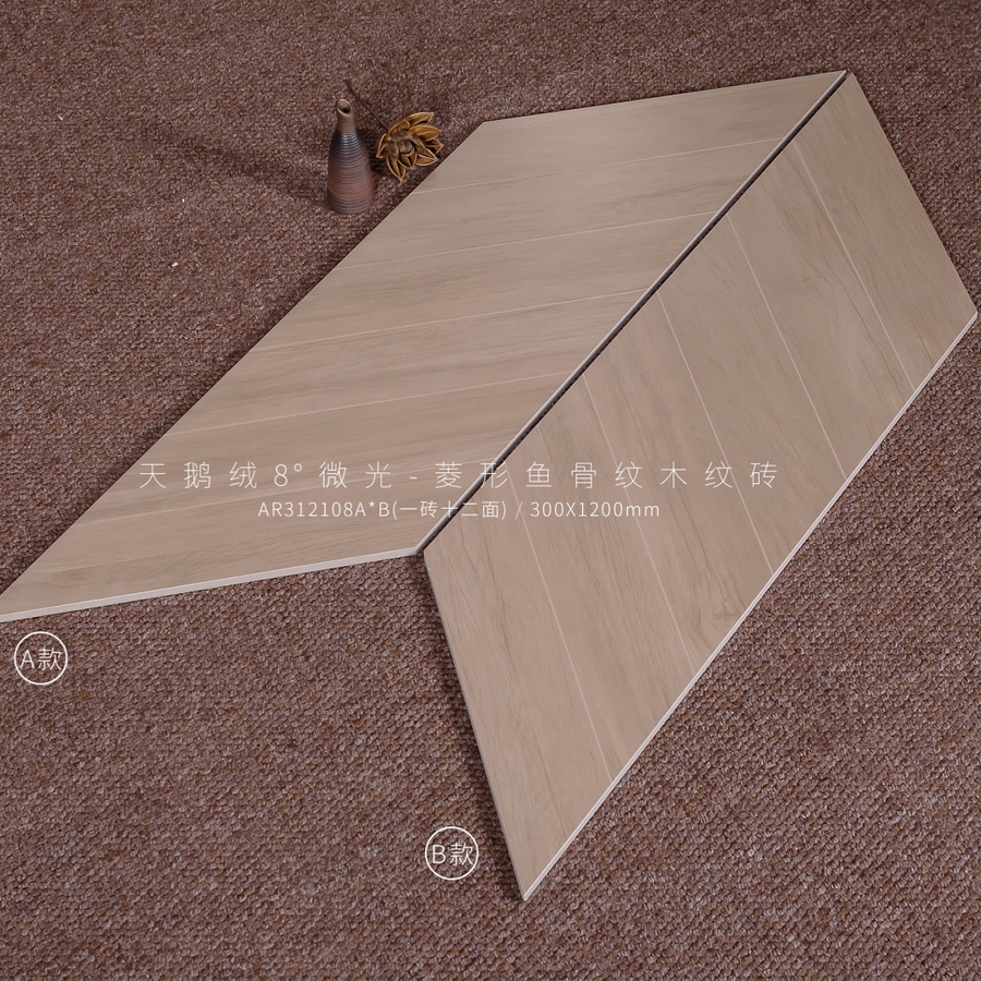 AR312108ABCD實拍圖_3001200菱形木紋磚.jpg