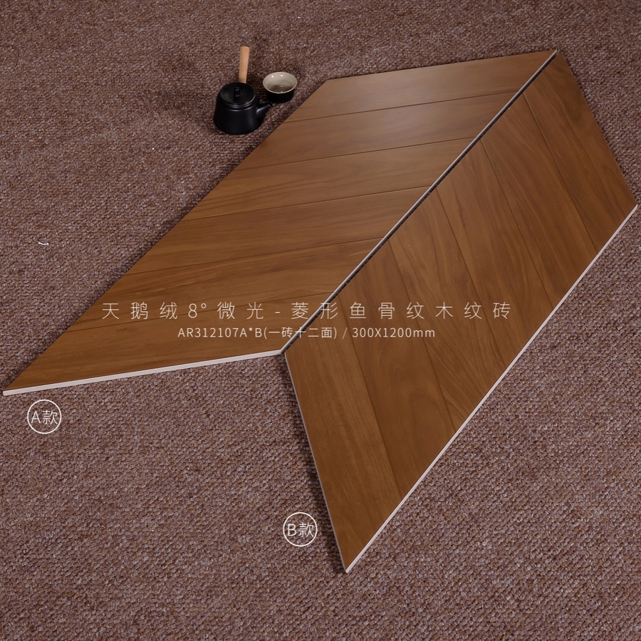 AR312107ABCD實拍圖_3001200菱形木紋磚.jpg