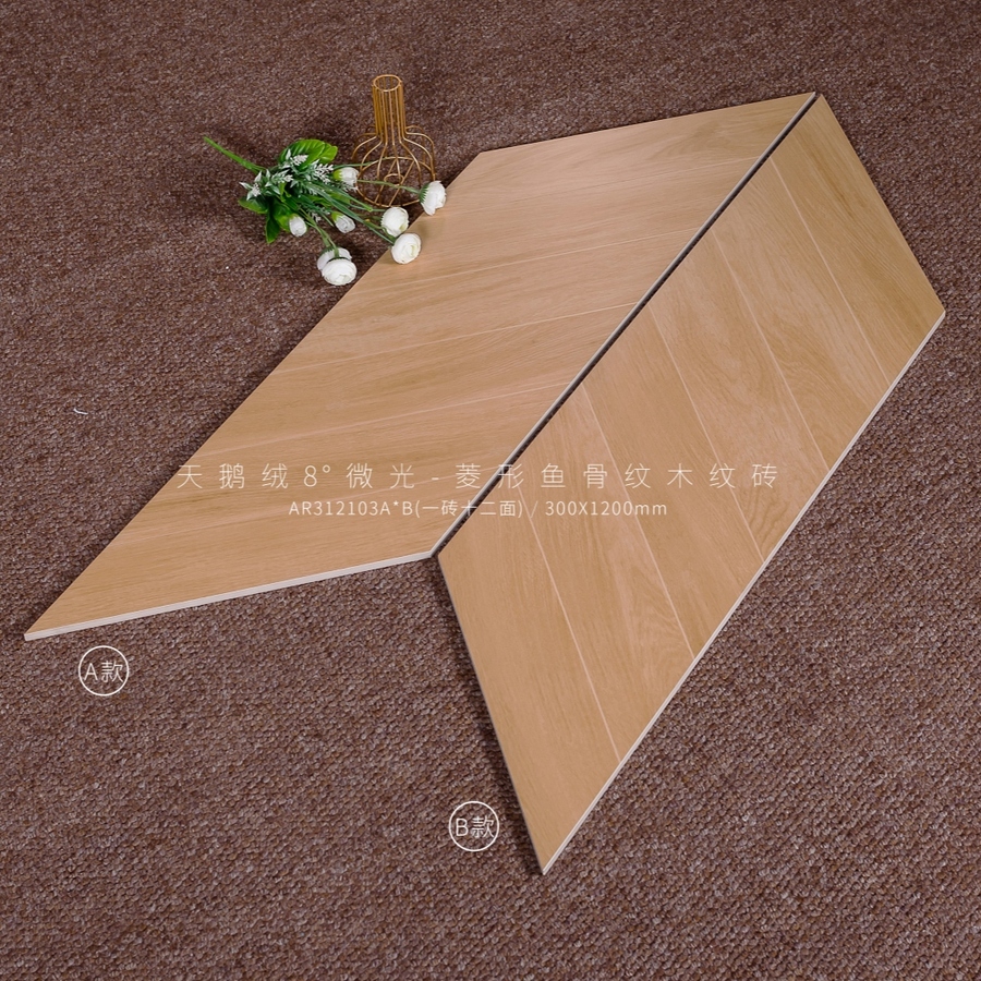 AR312103ABCD實拍圖_3001200菱形木紋磚.jpg