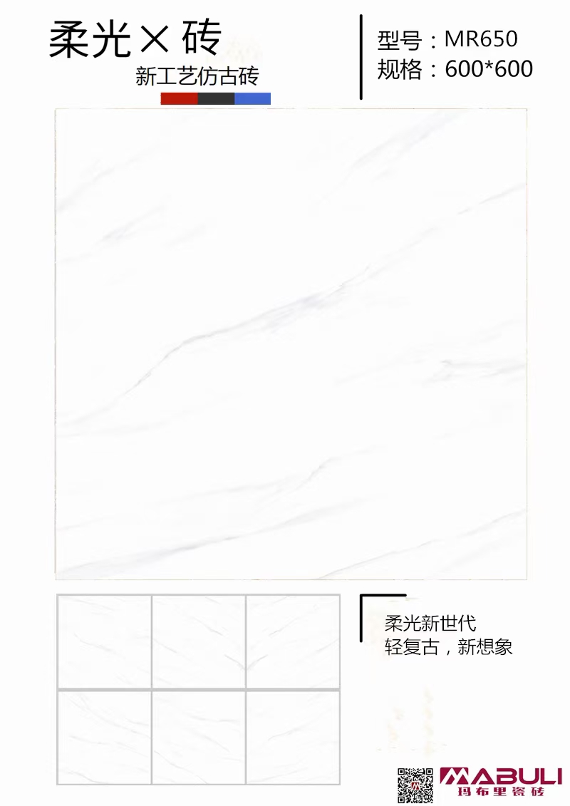 瑪布里瓷磚MABULI現(xiàn)代柔光仿古磚MR650.jpg
