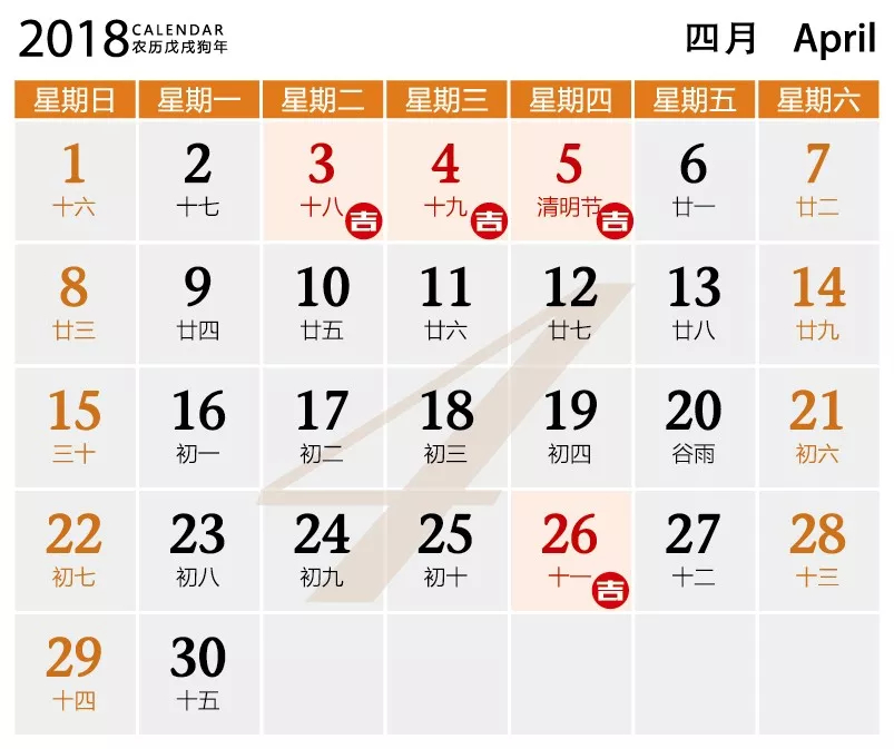 2018裝修吉日5.jpg