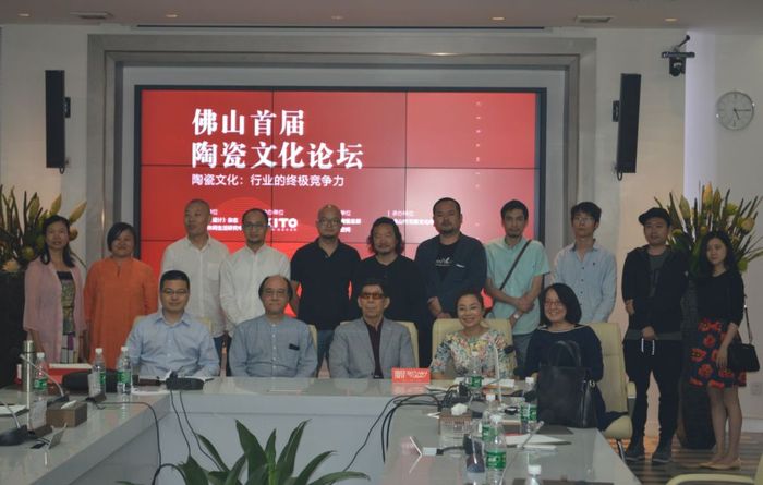 佛山首屆陶瓷文化論壇成功舉辦5.jpg