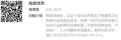 陶瓷信息公眾號資料