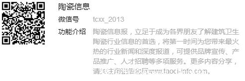 陶瓷信息公眾號資料.jpg