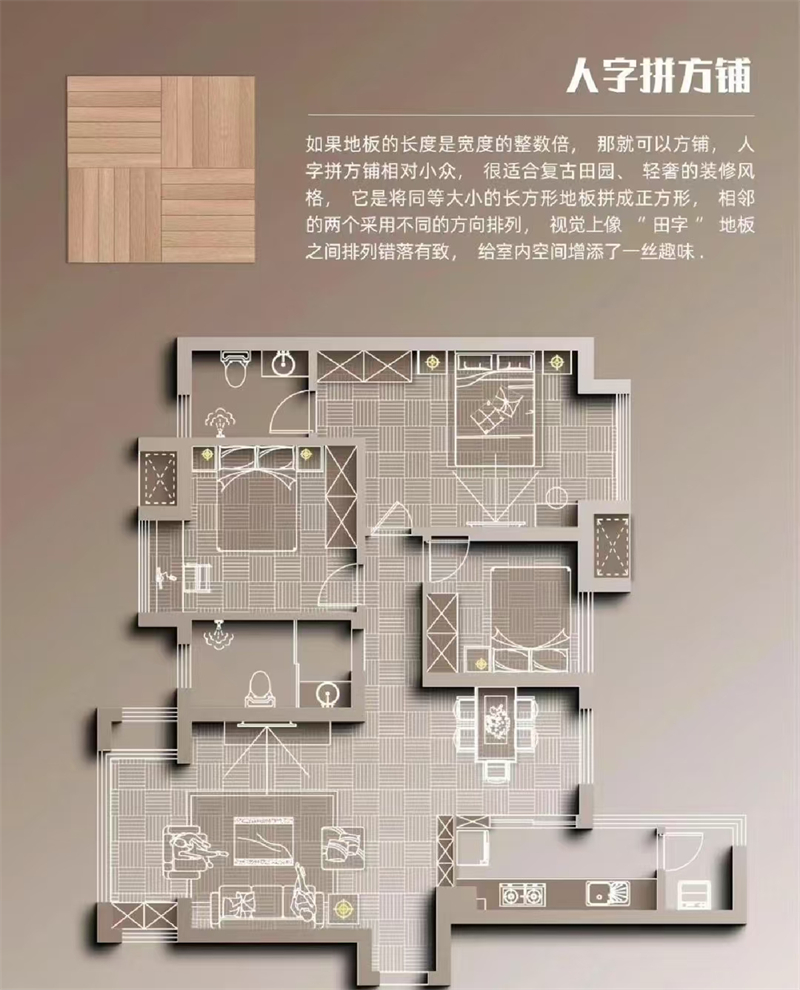 人字形鋪貼_人字拼方鋪.jpg