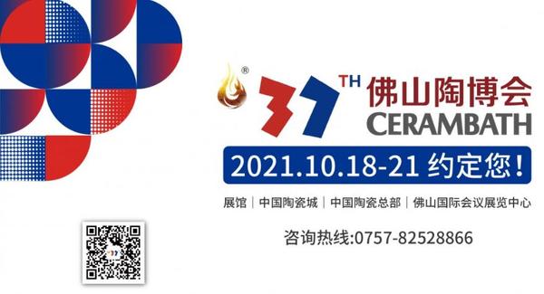 第37屆佛山陶博會2.jpg