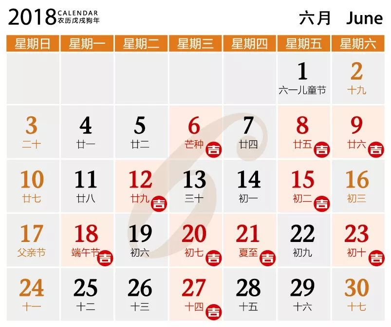 2018裝修吉日7.jpg