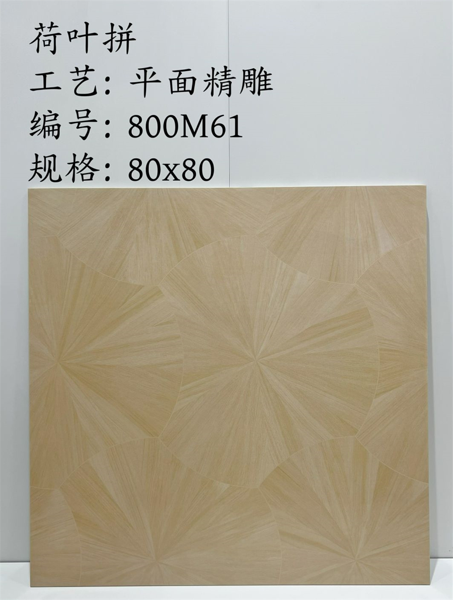 800M61_800800荷葉木紋磚.jpg