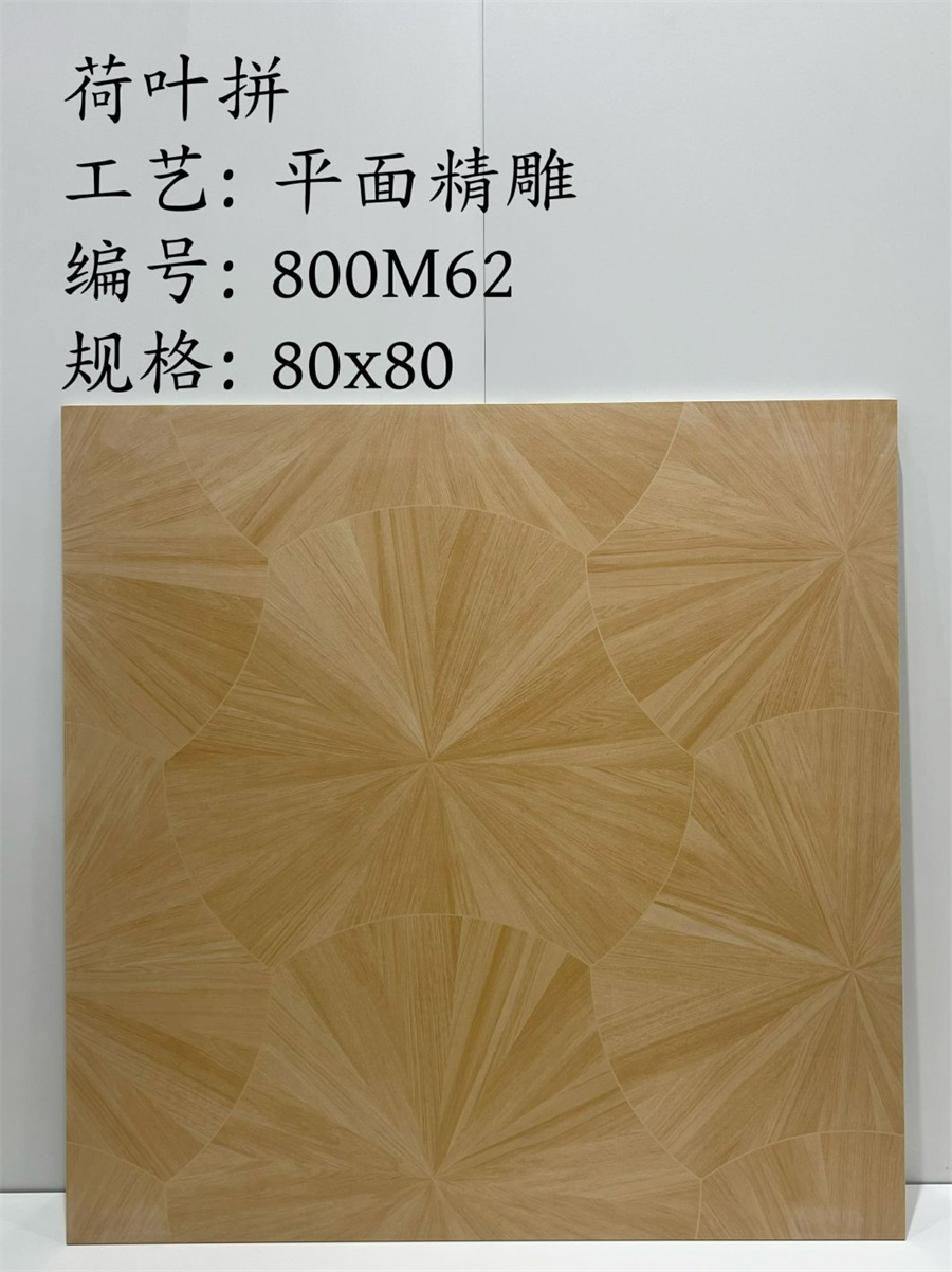 800M62_800800荷葉木紋磚.jpg