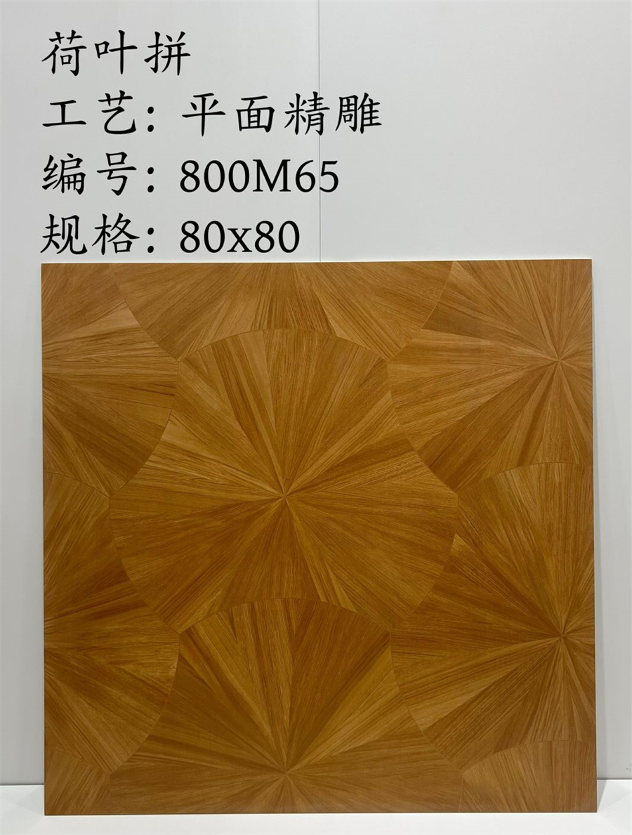 800M65_800800荷葉木紋磚.jpg