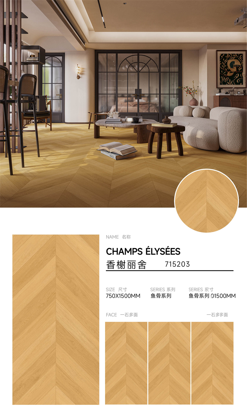 魚骨紋瓷磚715203.jpg
