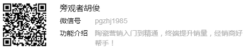 旁觀者胡俊微信公眾號資料.jpg