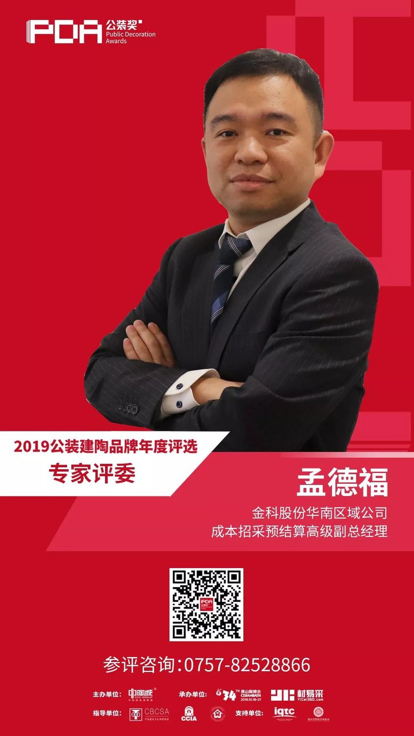 公裝獎專家評審團評委名單及介紹5.jpg