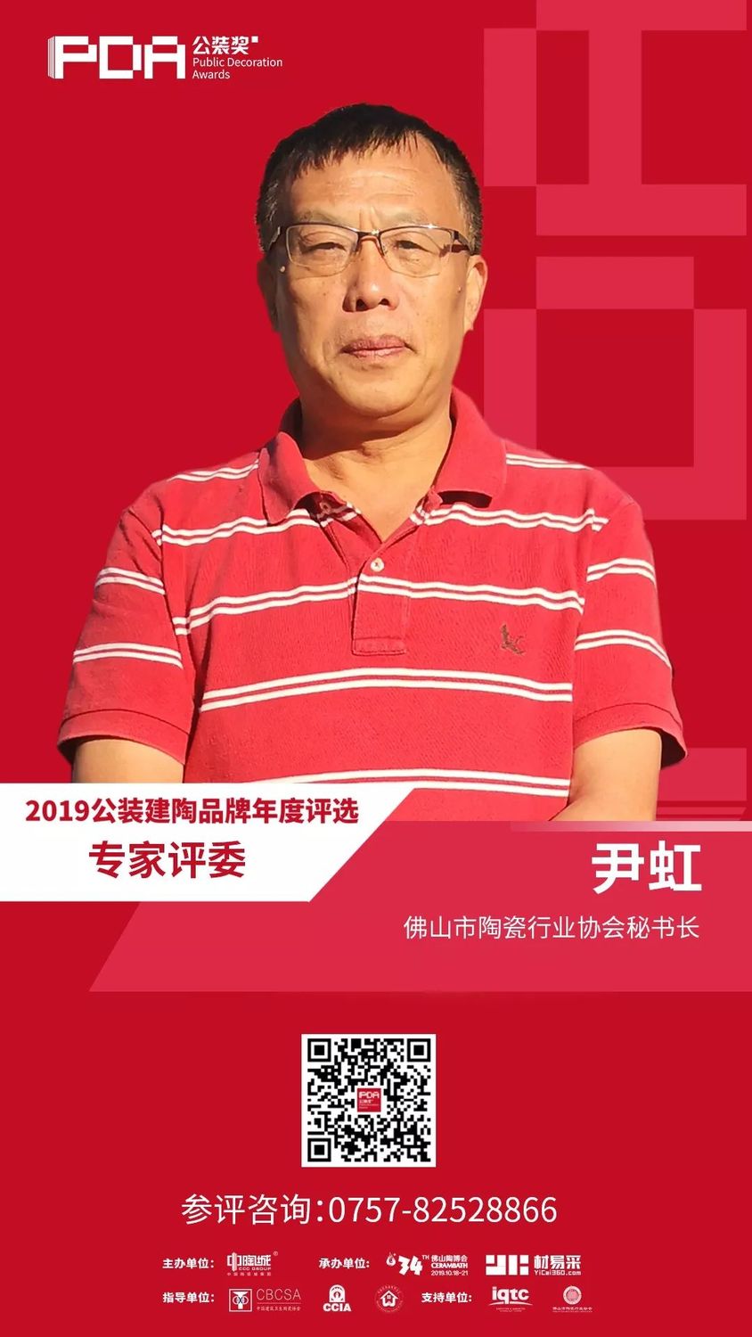 公裝獎專家評審團評委名單及介紹2.jpg