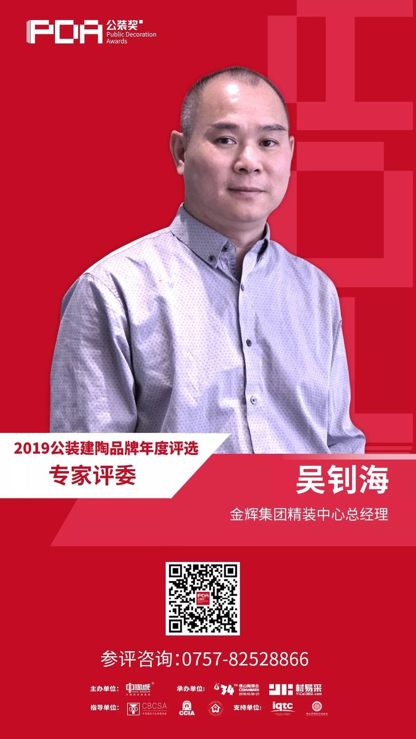 公裝獎專家評審團評委名單及介紹4.jpg