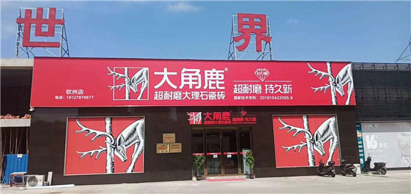 欽州永豐建材3.jpg
