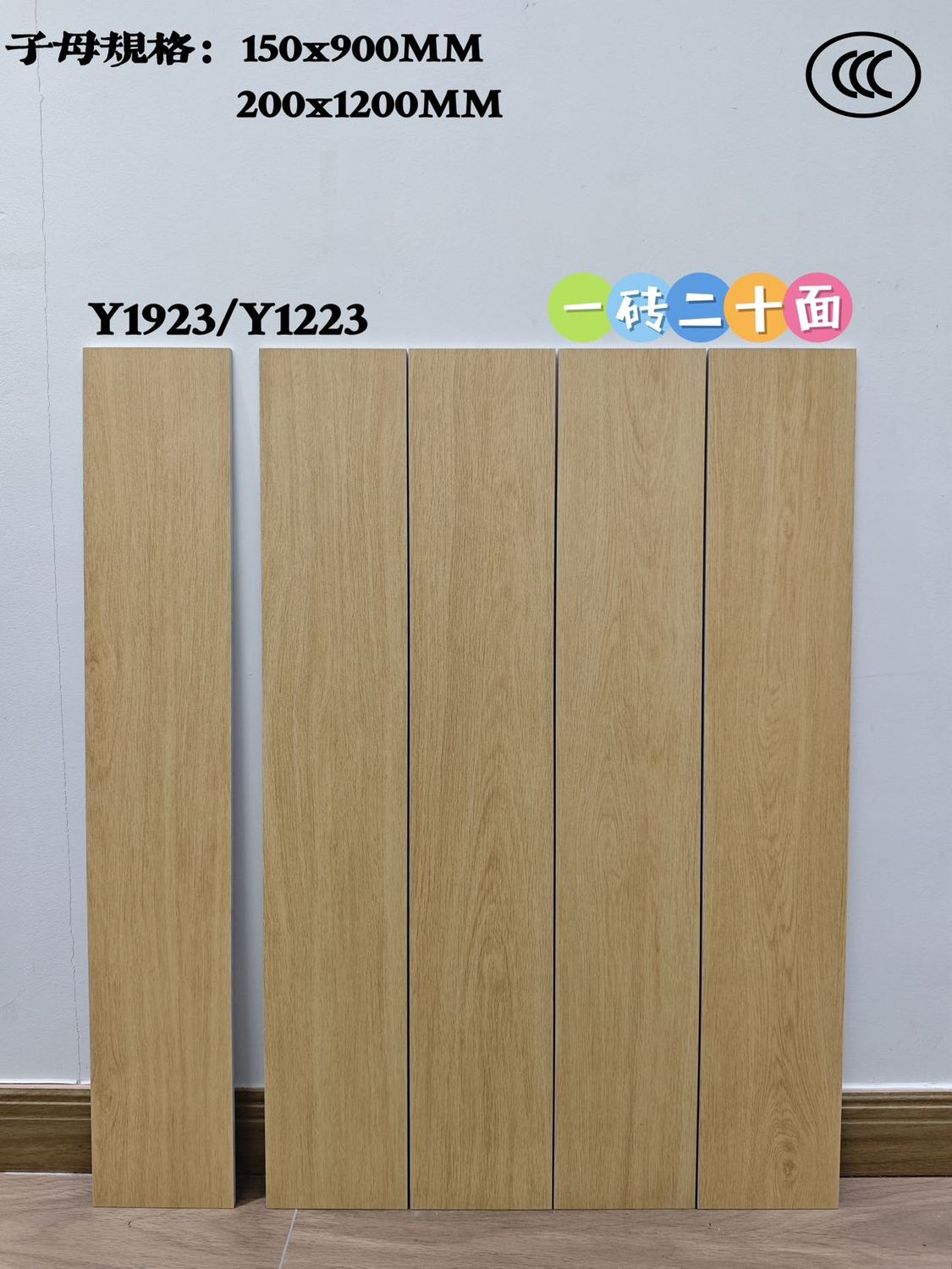木紋磚Y1923_Y1223實拍圖.jpg