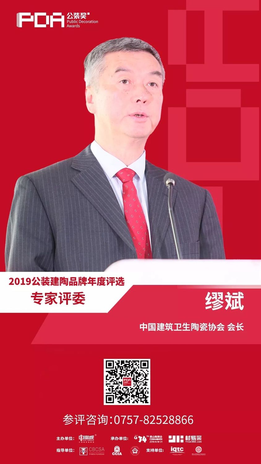 公裝獎專家評審團評委名單及介紹1.jpg