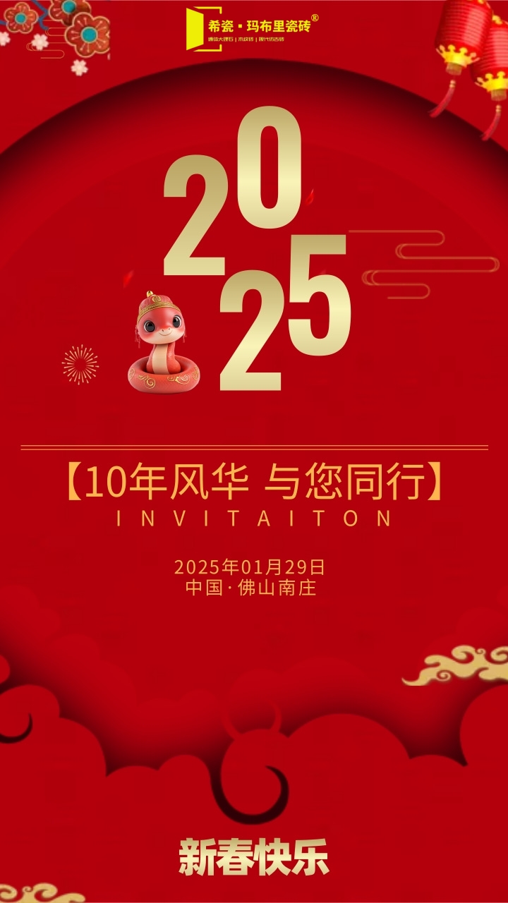 2025新春.jpg