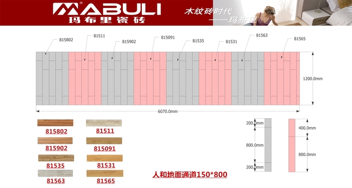 瑪布里木紋磚店面展示人和8015.jpg