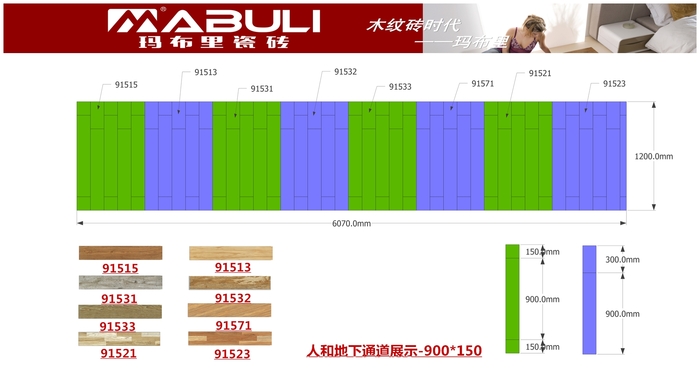 瑪布里木紋磚店面展示人和9015.jpg
