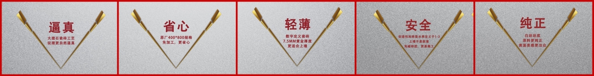 大理石中板瓷磚產(chǎn)品優(yōu)點(diǎn)與賣點(diǎn)