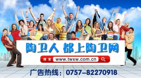 陶衛(wèi)網(wǎng).jpg