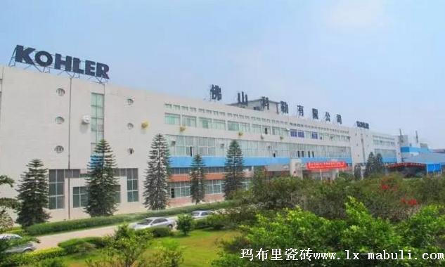 科勒佛山工廠