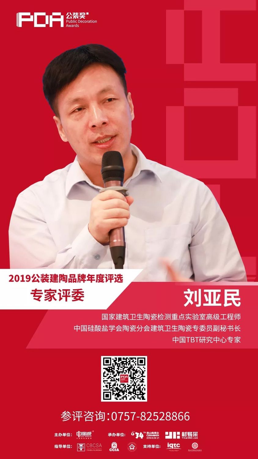 公裝獎專家評審團評委名單及介紹6.jpg