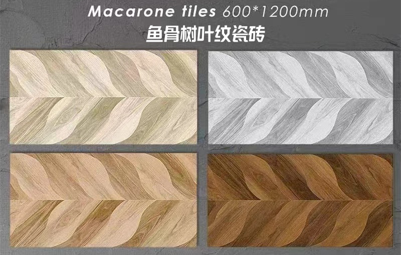 魚骨樹葉紋瓷磚.jpg